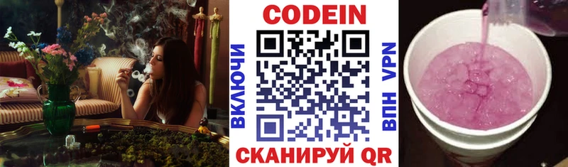 Кодеин напиток Lean (лин)  Купить где  Комсомольск-на-Амуре